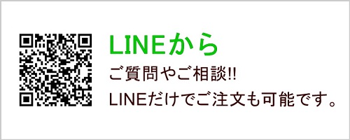 LINEから求人広告のご注文